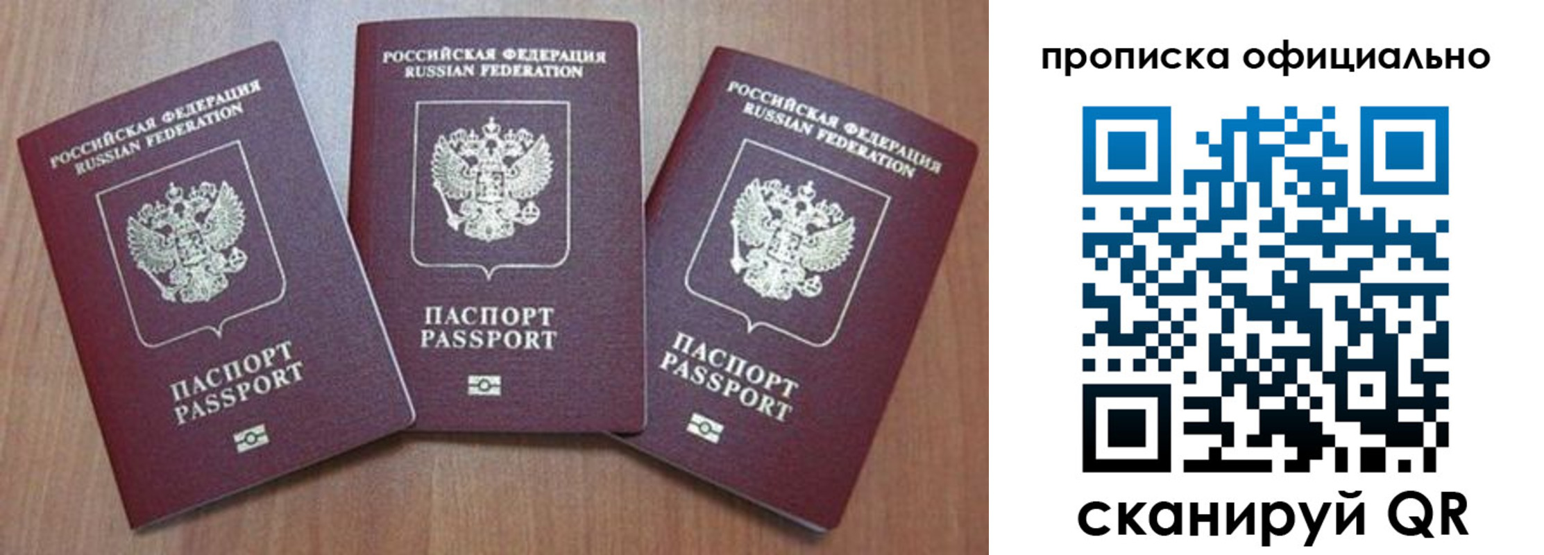 временная регистрация в квартире в Волгодонске