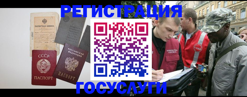 временная регистрация адрес в Волгодонске