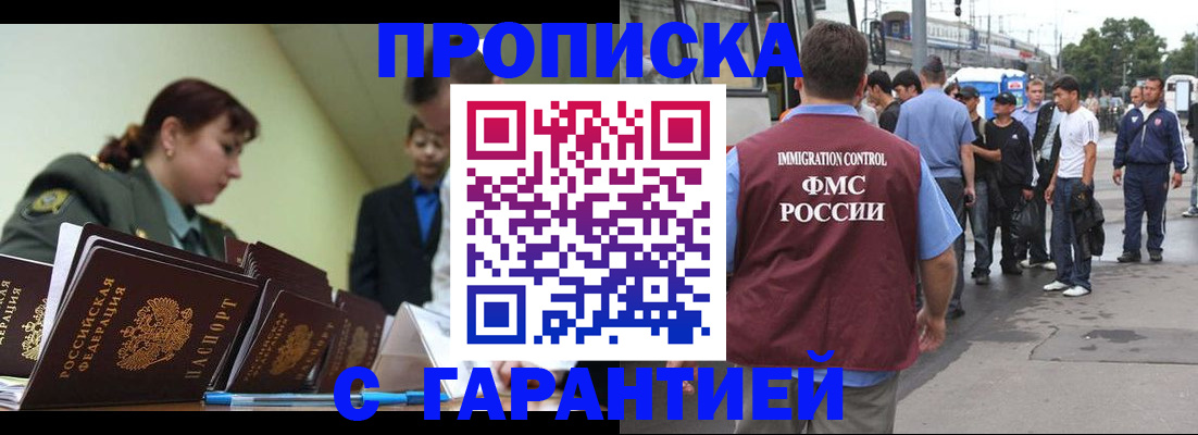 временная регистрация поиск в Волгодонске